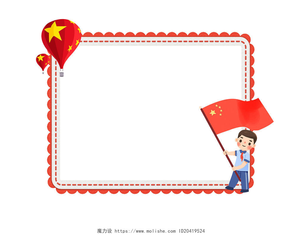 小贴士边框红色插画卡通国庆节国庆党政党建边框PNG素材